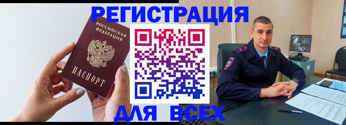 купить прописку в Емве