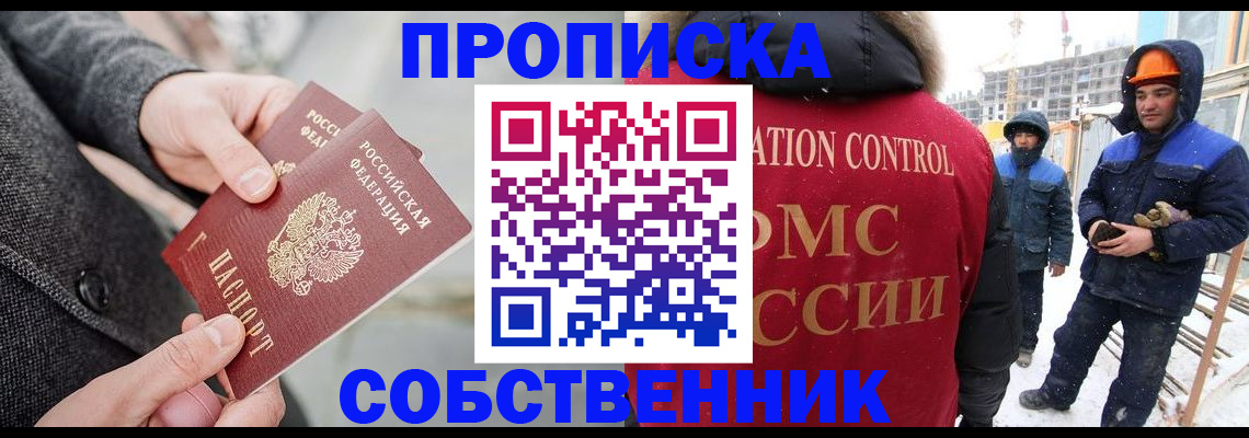 миграционный учет в Емве